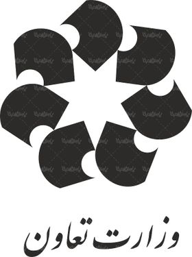 لوگو آرم وزارت تعاون