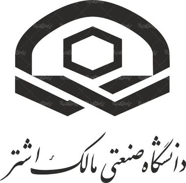 لوگو آرم دانشگاه صنعتی مالک اشتر