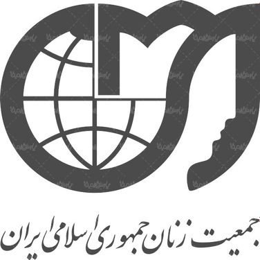 لوگو آرم جمعیت زنان جمهوری اسلامی ایران