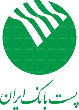 لوگو آرم پست بانک ایران