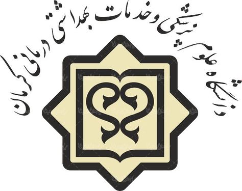 لوگو آرم دانشگاه علوم پزشکی کرمان