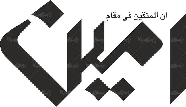 لوگو آرم روزنامه امین