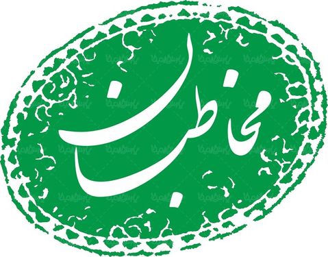 لوگو آرم ماهنامه مخاطبان