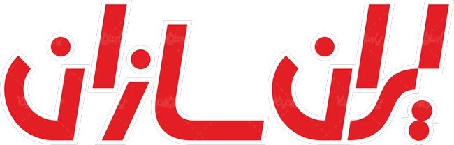 لوگو آرم ماهنامه ایران سازان