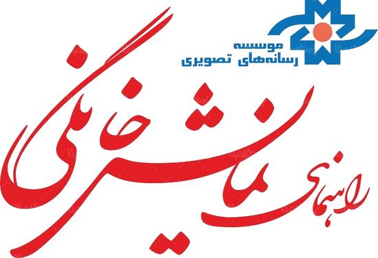 لوگو آرم موسسه رسانه های تصویری