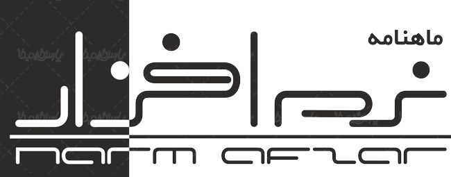 لوگو آرم ماهنامه نرم افزار