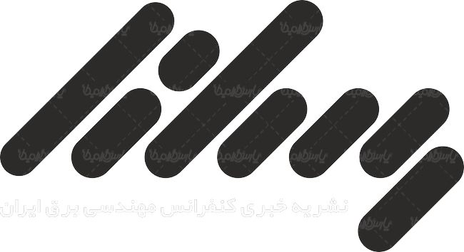 لوگو آرم نشریه کنفرانس برق