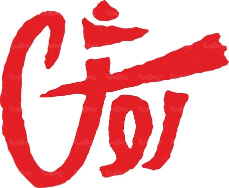 لوگو آرم هفته نامه روش