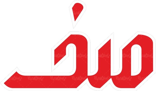 لوگو آرم ویژه نامه صف جمهوری اسلامی ایران