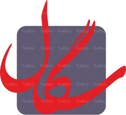 لوگو آرم فصلنامه بین المللی طراحی گرافیک