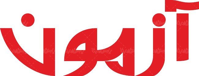 لوگو آرم هفته نامه آزمون