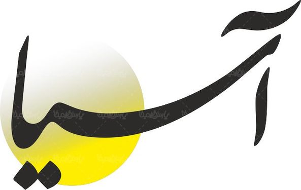 لوگو آرم روزنامه اقتصادی آسیا