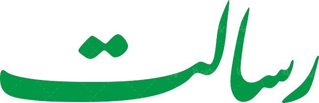 لوگو آرم روزنامه رسالت