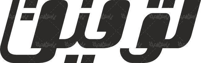 لوگو آرم هفته نامه توفیق