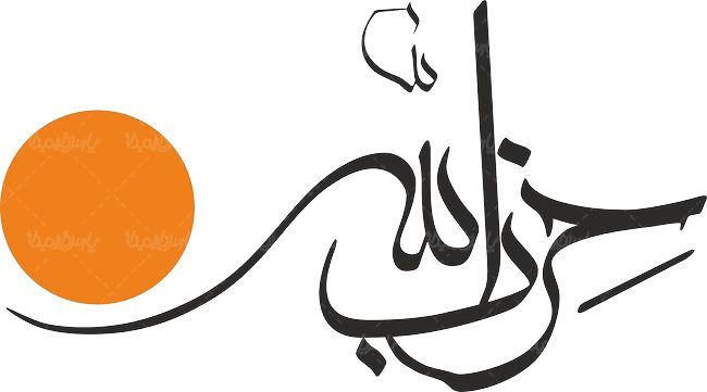 لوگو آرم روزنامه حزب الله