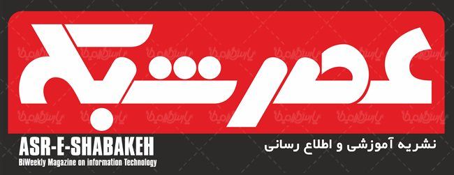 لوگو آرم نشریه عصر شبکه