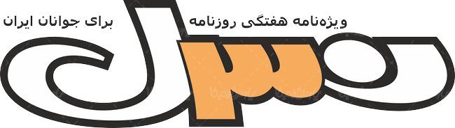 لوگو آرم ویژه نامه نسل3