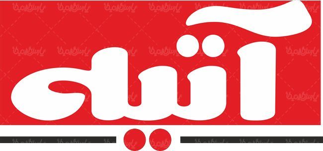 لوگو آرم ماهنامه آتیه