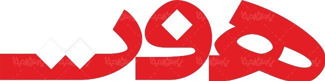 لوگو آرم هفته نامه هفت