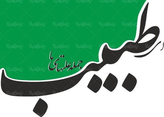 لوگو آرم روزنامه ای طبیب