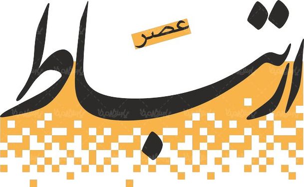 لوگو آرم هفته نامه ارتباط