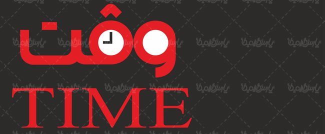 لوگو آرم هفته نامه وقت