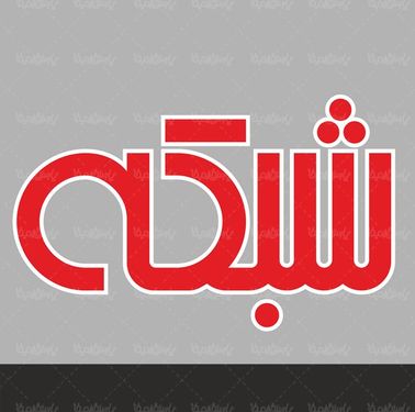 لوگو آرم ماهنامه شبکه