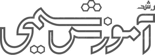 لوگو آرم رشد آموزش شیمی