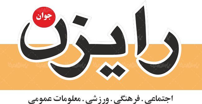 لوگو آرم رایزن جوان