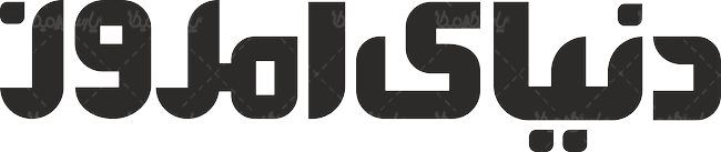 لوگو آرم هفته نامه دنیای امروز