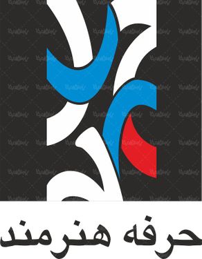 لوگو آرم ماهنامه حرفه هنرمند