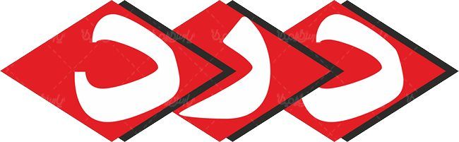 لوگو آرم ماهنامه درد