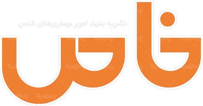 لوگو آرم نشریه بیماری های خاص