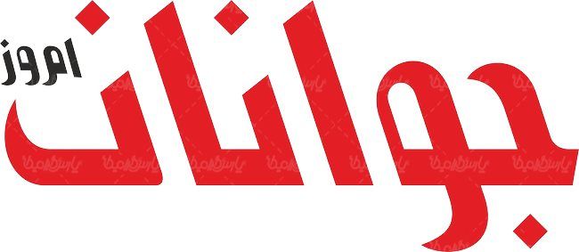 لوگو آرم جوانان امروز