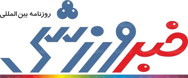 لوگو آرم روزنامه بین المللی خبر ورزشی