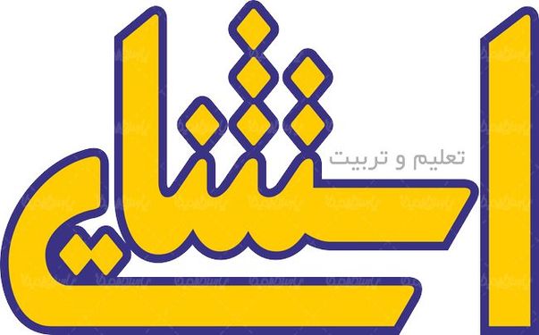 لوگو آرم مجله تعلیم و تربیت استثنایی