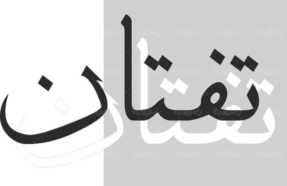 لوگو آرم روزنامه تفتان زابل