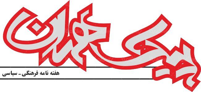 لوگو آرم هفته نامه پیک همدان