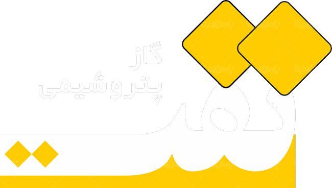 لوگو آرم ماهنامه نفت و گاز پتروشیمی