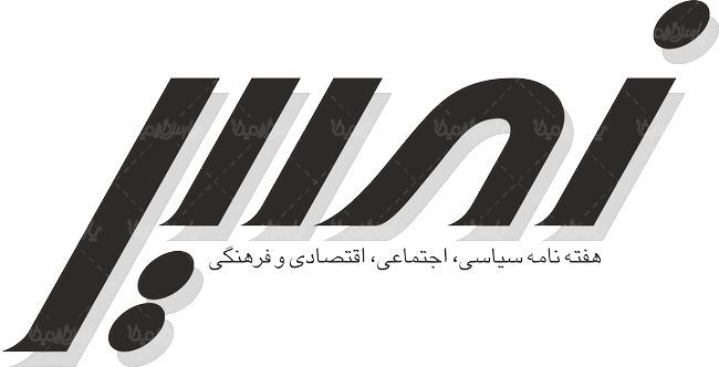 لوگو آرم هفته نامه نصیر بوشهر