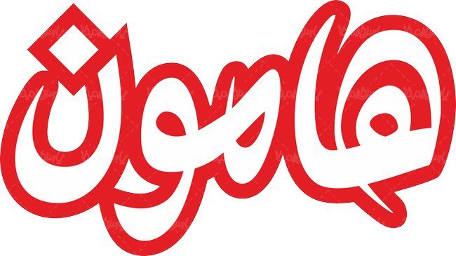 لوگو آرم ماهنامه هامون