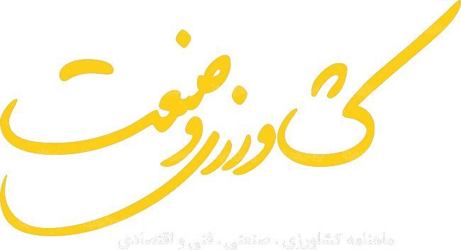 لوگو آرم ماهنامه کشاورزی و صنعت