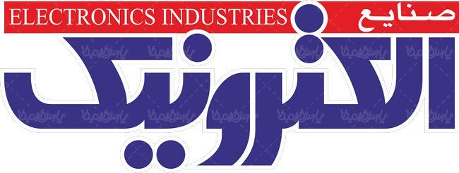 لوگو آرم ماهنامه صنایع الکترونیک