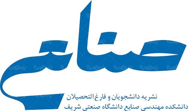 لوگو آرم نشریه دانشجویی صنایع