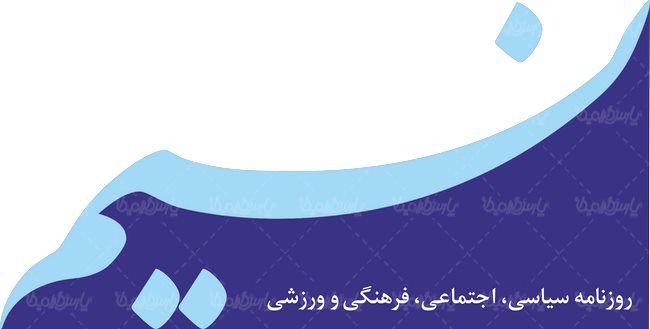 لوگو آرم روزنامه نسیم