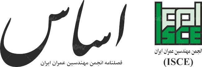 لوگو آرم فصلنامه اساس