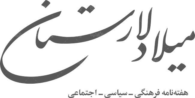 لوگو آرم هفته نامه میلاد لارستان