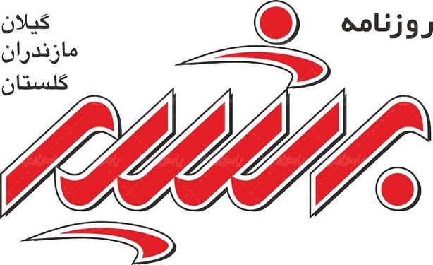 لوگو آرم روزنامه بشیر