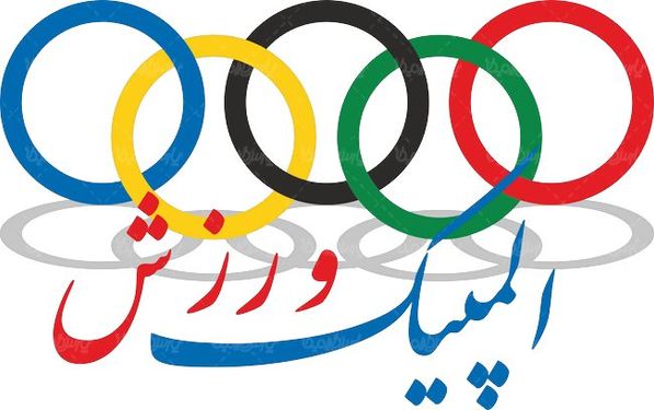 لوگو آرم هفته نامه المپیک ورزش