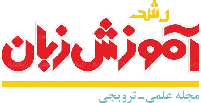 لوگو آرم رشد آموزش زبان